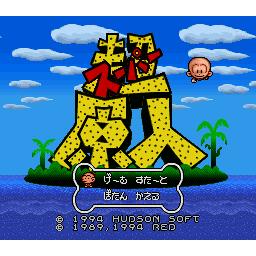 Super Bonk Super Famicom (NTSC-J)