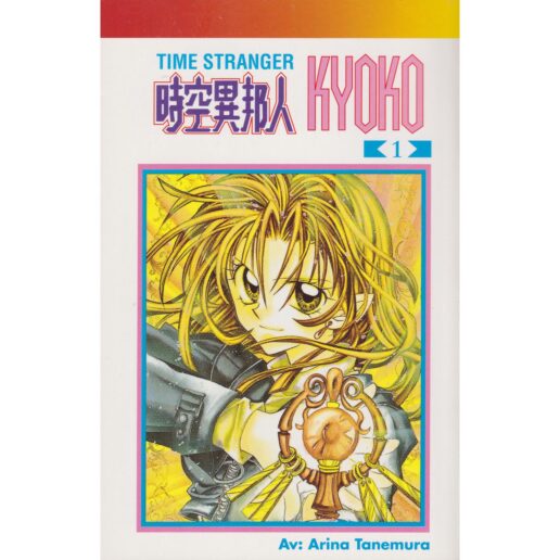 Time Stranger Kyoko - 01 - Arina Tanemure - Svensk utgåva (Begagnad)