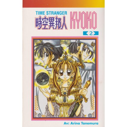 Time Stranger Kyoko - 02 - Arina Tanemure - Svensk utgåva (Begagnad)