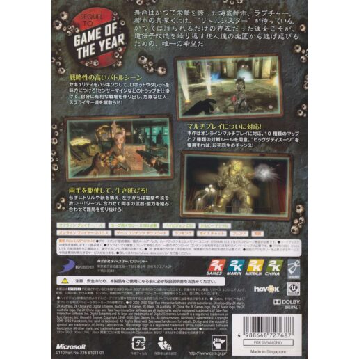 Bioshock 2 Xbox 360 IMPORT (Begagnad)