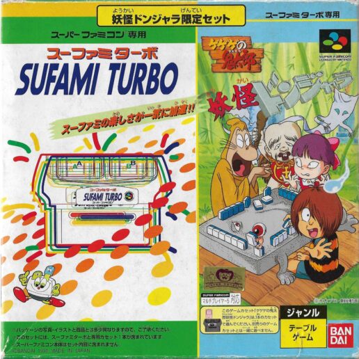 Sufami Turbo + Gegege No Kitarou Youkai Donjara Super Famicom (NTSC-J, Begagnad)