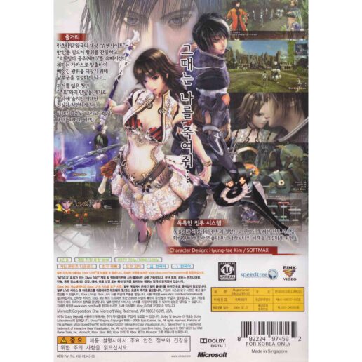 Magna Carta II Xbox 360 IMPORT (Begagnad)