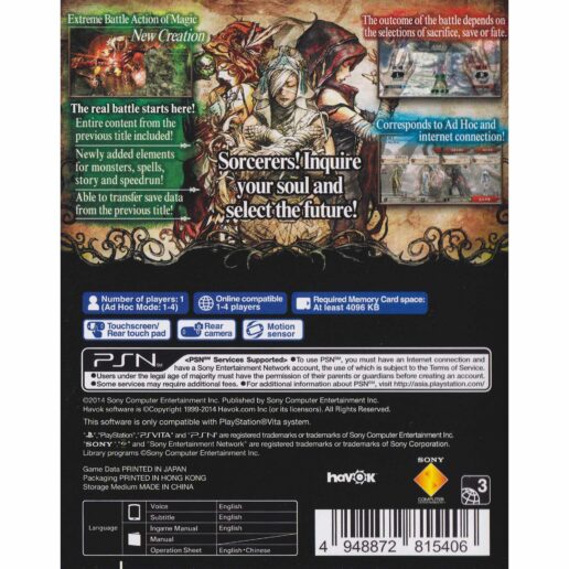 Soul Sacrifice Delta Playstation PS Vita IMPORT (Begagnad)