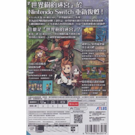 Etrian Odyssey Origins Collection Nintendo Switch IMPORT Multi-Language in Game