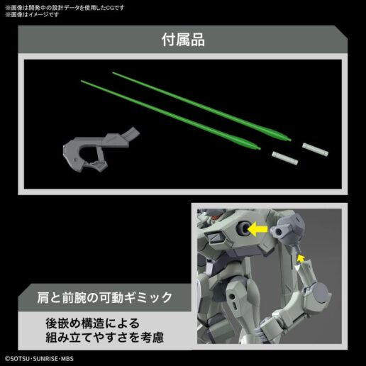 Mobile Suit Gundam HG 1/144 Zowort model kit figure