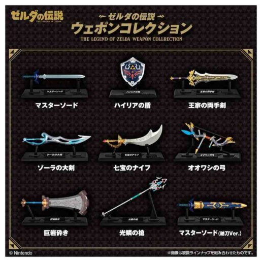 Armas The Legend of Zelda blind box replica 9cm