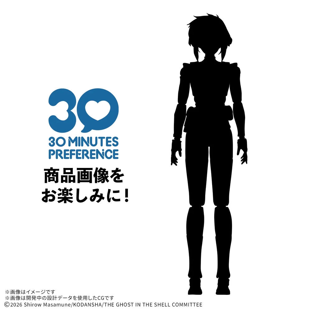 30 Minutes Preference Motoko Kusanagi Ghost in the Shell model kit