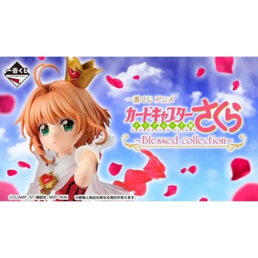 Cardcaptor Sakura Blessed Ichiban Kuji Bundle