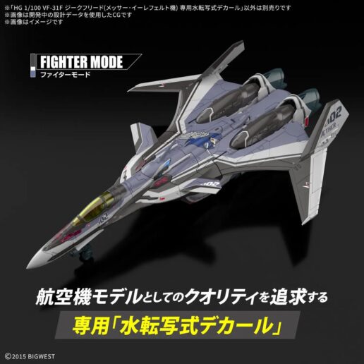 Macross VF-31F Siegfried Messer Illtfeld Use HG 1/100 Water Decals