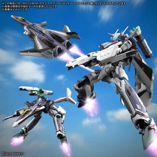 Macross VF-31F Siegfried Messer Illtfeld Use HG 1/100 model kit