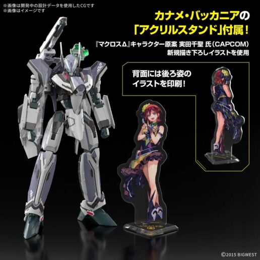 Macross VF-31F Siegfried Messer HG 1/100 model kit