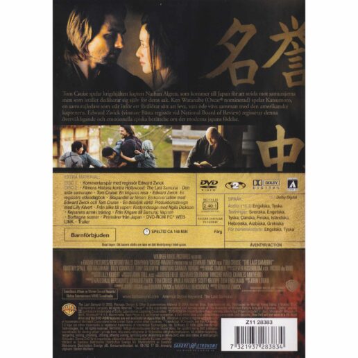 The Last Samurai DVD (Begagnad)