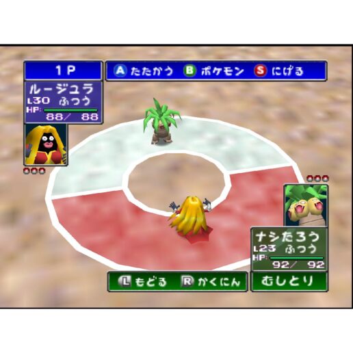 Pocket Monsters Stadium Nintendo N64 IMPORT (Begagnad)