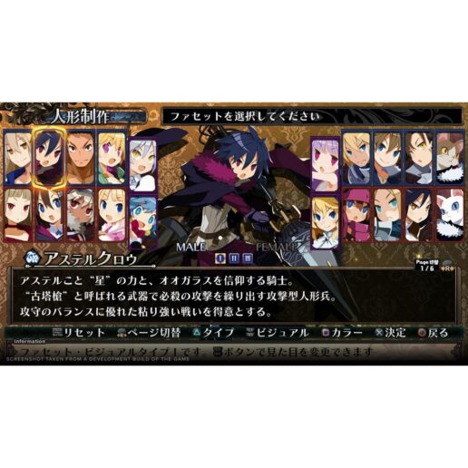 Labyrinth of Galleria The Moon Society Playstation 5 PS5