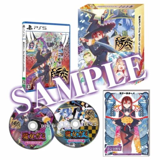 Majogami The Witch of Luludidea Limited Edition Playstation 5 PS5 IMPORT Multi-Language