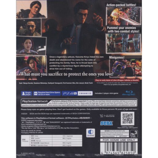 Like a Dragon Gaiden The Man Who Erased His Name Playstation 5 PS5 IMPORT