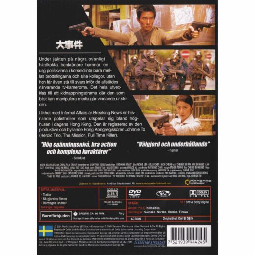 Breaking News DVD (Begagnad)