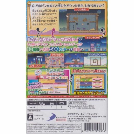 Yeah You Want Those Games Right So Here You Go... Nintendo Switch IMPORT
