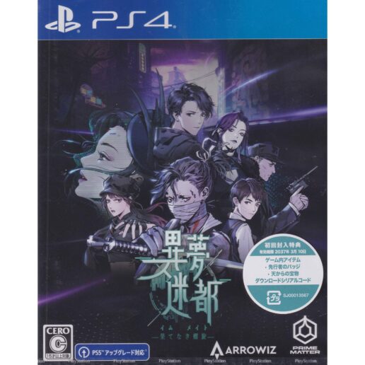 Mato Anomalies Playstation 4 PS4 IMPORT