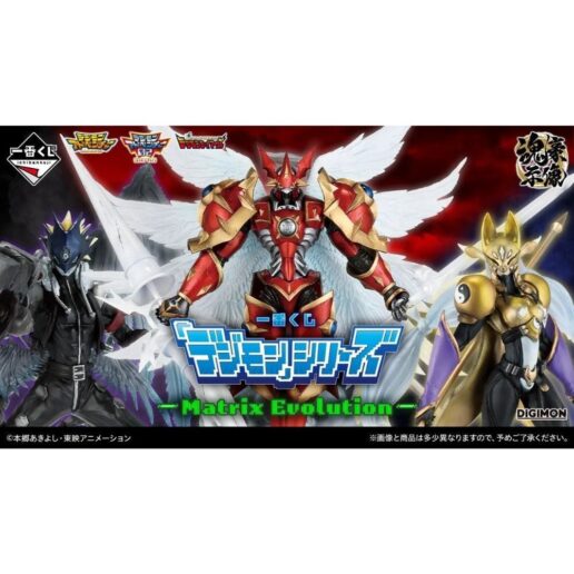 Digimon Series Matrix Evolution Ichiban Kuji Bundle