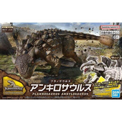 Planosaurus Ankylosaurus Model Kit