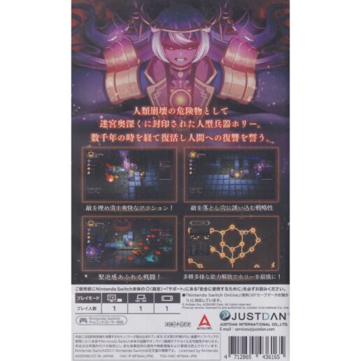 Ancient Weapon Holly Nintendo Switch IMPORT