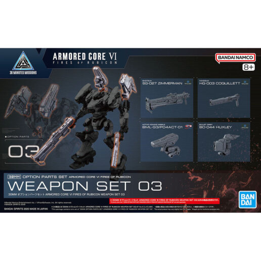 Armored Core VI Fires of Rubicon Weapon 03 Option Parts Set Model Kit 30MM